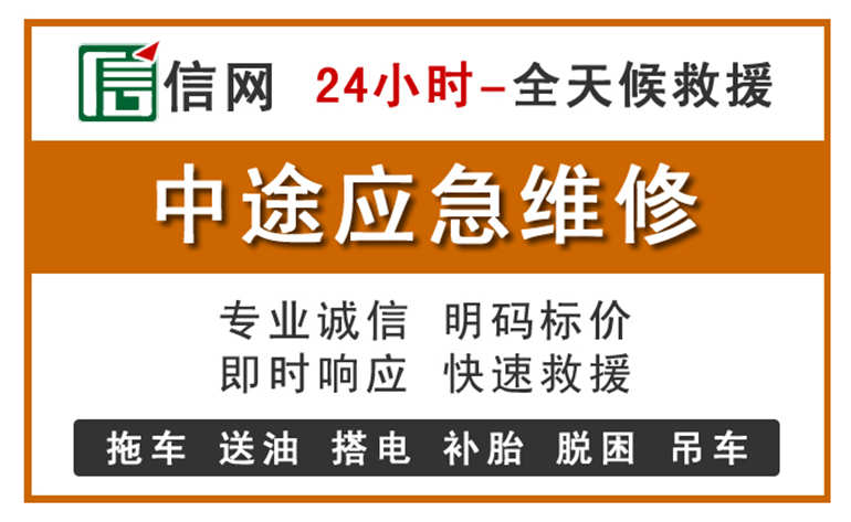 中卫附近汽车应急维修电话