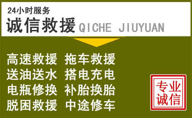 中卫24小时汽车搭电电话
